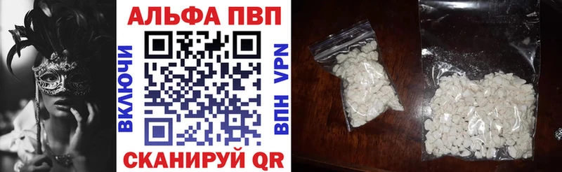 A PVP Соль  Реж 
