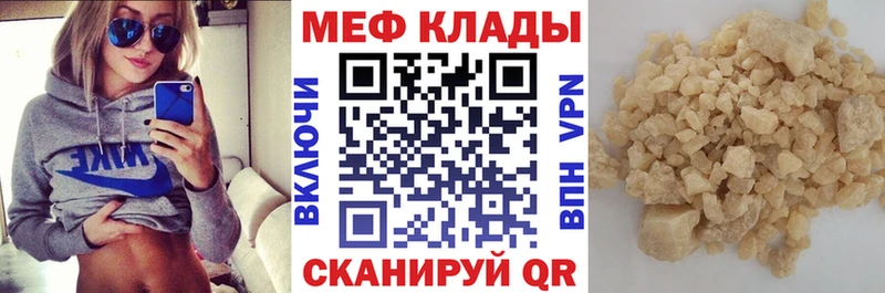 МЕФ мяу мяу  Реж 